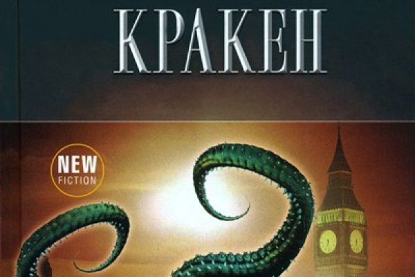 Kraken 6at