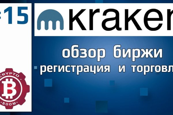 Kraken почему не работает