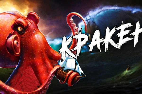 Kraken как зайти